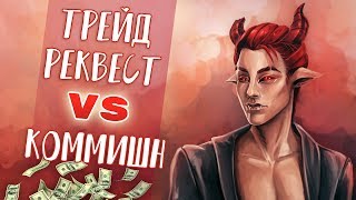 РИСОВАТЬ НА ЗАКАЗ БЕСПЛАТНО ИЛИ ЗА ДЕНЬГИ? Demon speedpaint