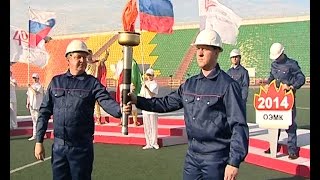 Открытие шестой корпоративной спартакиады Металлоинвеста