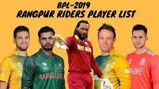 RANGPUR RIDERS FINAL TEAM SQUAD 2019| PLAYER LIST BPL 2019|