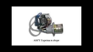 Замена дизельной горелки китурами Kiturami Turbo