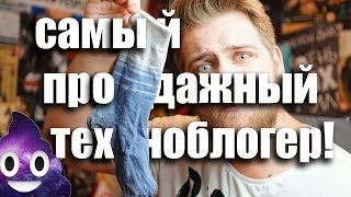 ТИМУР СИДЕЛЬНИКОВ САМЫЙ ПРОДАЖНЫЙ ТЕХНОБЛОГЕР И ЕГО PS4 PRO ЗА 120 ТЫСЯЧ РУБЛЕЙ!!! ГОРЕ СБОРЩИК