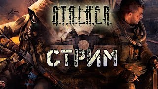 S.A.L.K.E.R. Тень Чернобыля: ПРОКЛЯТАЯ ЗОНА ОТЧУЖДЕНИЯ