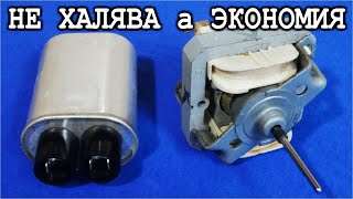 ???? КАК ЭКОНОМИТЬ ЭЛЕКТРИЧЕСТВО В ЖАРУ / Очень Простой Способ /