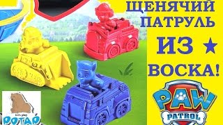 Пластилин для Детей Плей До Paw Patrol ЩЕНЯЧИЙ ПАТРУЛЬ ИЗ ВОСКА!!! Детские Каналы
