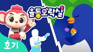 동물 가족 | 그림자를 따라 신나게 춤춰요! | 율동오락실 | 인기 동요 | 호기! 핑크퐁 - 놀면서 배워요