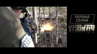1 серия "Что в ящике?"