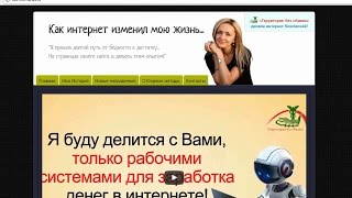 «Территория без обмана», Александра Филатова и платформа «Медиатор». Честный отзыв.