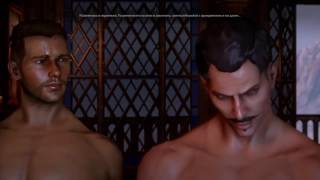 Dragon age: Inquisition мИнквизитор/Дориан постельная сцена