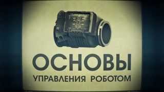 Лекция 3.6 | Следование по линии | Сергей Филиппов | Лекториум