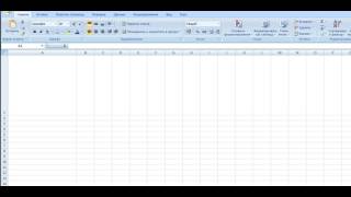 Microsoft Excel шрифт и выравнивание