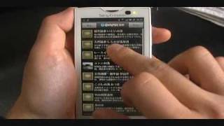 アンドロイドアプリ　温泉アプリ【地図】android エクスペリア