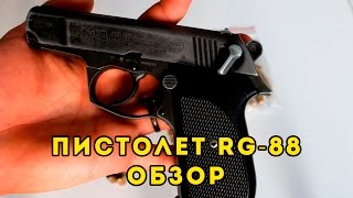 Обзор газово - травматического пистолета RG- 88, РГ- 88.  Full HD 1080р