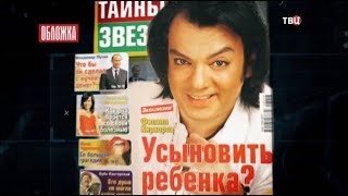 Ребенок для звезды. Обложка
