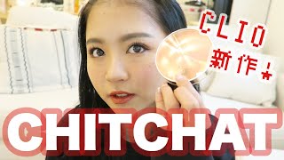 CHITCHAT!Vol.41!新作ファンデーション使ってみる！