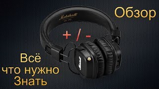 Наушники Marshall Major II Bluetooth - Всё что нужно знать