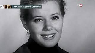 Личная жизнь Людмилы Сенчиной | Тимошин, Романов, Кобзон, Намин, Тальков, Андреев