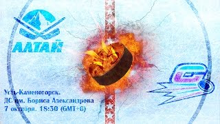 Алтай (Усть-Каменогорск) - Спутник (Альметьевск)