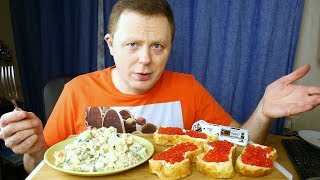 ASMR MUKBANG||| СТАРЫЙ НОВЫЙ ГОД||| OLD NEW YEAR
