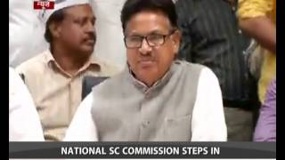 Sunped Tragedy: National SC Commission steps in