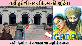 गदर फिल्म(2001)शूटिंग लोकशन || Gadar Ek Prem Katha film shooting location, सनी देओल ने उखाड़ा हैडपम्प