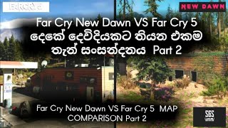 Far Cry New Dawn VS Far Cry 5  MAP COMPARISON | සිතියම් සංසන්දනය Part 2