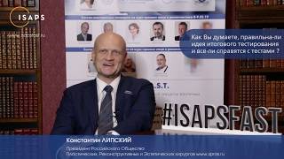 Отзыв Липского К.Б. ISAPS FAST 2019