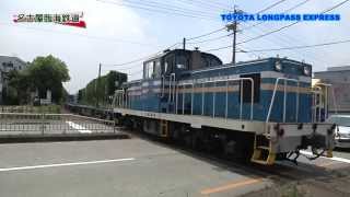TOYOTA LONGPASS EXPRESS 名古屋臨海鉄道積み込み駅から笠寺駅の桃太郎連結まで