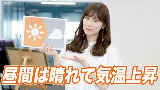 お天気キャスター解説 あす 9月21日(火)の天気