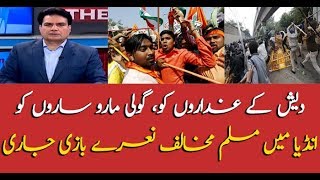 Muslims are in trouble in India, what is latest update?