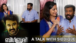 ആരാധകരുടെ ലാൽ തന്നെയായിരിക്കും ബിഗ് ബ്രദർ | MOHANLAL | ARBAAZ KHAN | SIDDIQUE | IRSHAAD