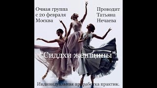 Древняя молитва о нахождении спутника жизни.