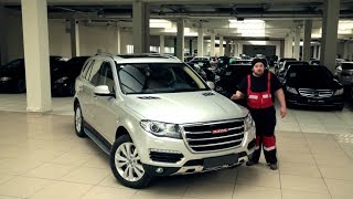 Подержанные автомобили. Вып. 208. HAVAL H8