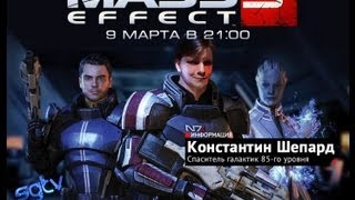 Live-трансляции: Mass Effect 3 — последний бой