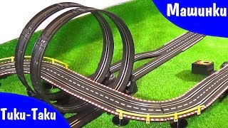 МАШИНКИ Хот Вилс, супер трек. Тики - таки! Hot Wheels Cars, super track.