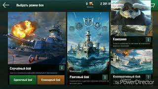 World of Warships blitz /обновление 1.1.0 мой обзор