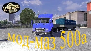 Euro Truck Simulator 2(ETS 2) Мод(Mods)-МАЗ 500а