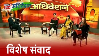 Delhi Assembly Elections पर तीन दिग्गज नेत्रियों के बीच एक गर्मागरम  बहस