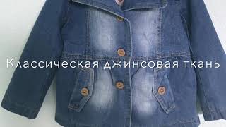 Джинсовая куртка pretty girl