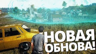 Playerunknown's Battlegrounds - НОВАЯ ОБНОВА НА 2ГБ!! КАК РАБОТАЕТ НОВАЯ ЗОНА  В PUBG!?