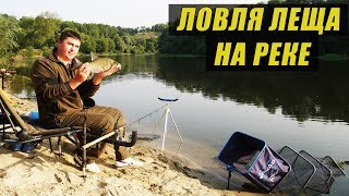 Рыбалка на леща. Ночная фидерная ловля на реке.