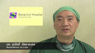 ศัลยกรรมริมฝีปาก รพ.บางมด