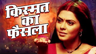 Kismat Ka Faisla - किस्मत का फैसला | Rinku Ghosh,Gunjan Pant,Pawan Jha | Hit Film 2019