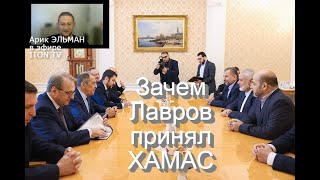 О чем ХАМАС договорился в Москве