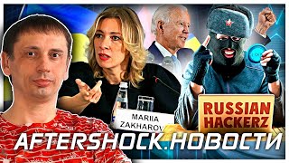 Жизнь без нефти | Крах рубля отменяется | Британия кается .Новости