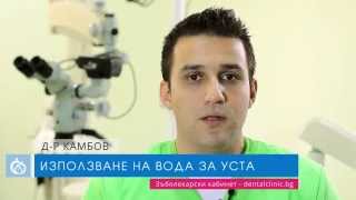 Цялостна грижа за зъбите