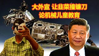 习近平现身对党内发出警告反对封城，面具人谈舆论操控与李文亮医生的机器人效应，国难之下法轮功和海外民运都是保皇派！