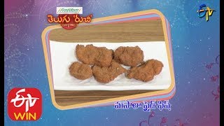 Masala Fried Fish | Telugu Ruchi | 22nd January 2020  | ETV Telugu