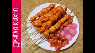 Ел бы каждый день / Куриные шашлычки в духовке