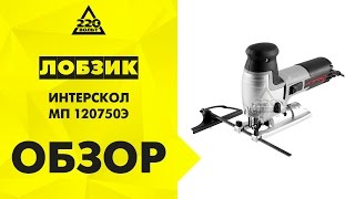 Лобзик ИНТЕРСКОЛ МП 120750Э
