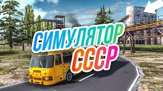 Симулятор СССР // Налаживаем производство Ильюпинска. Первый экспорт.